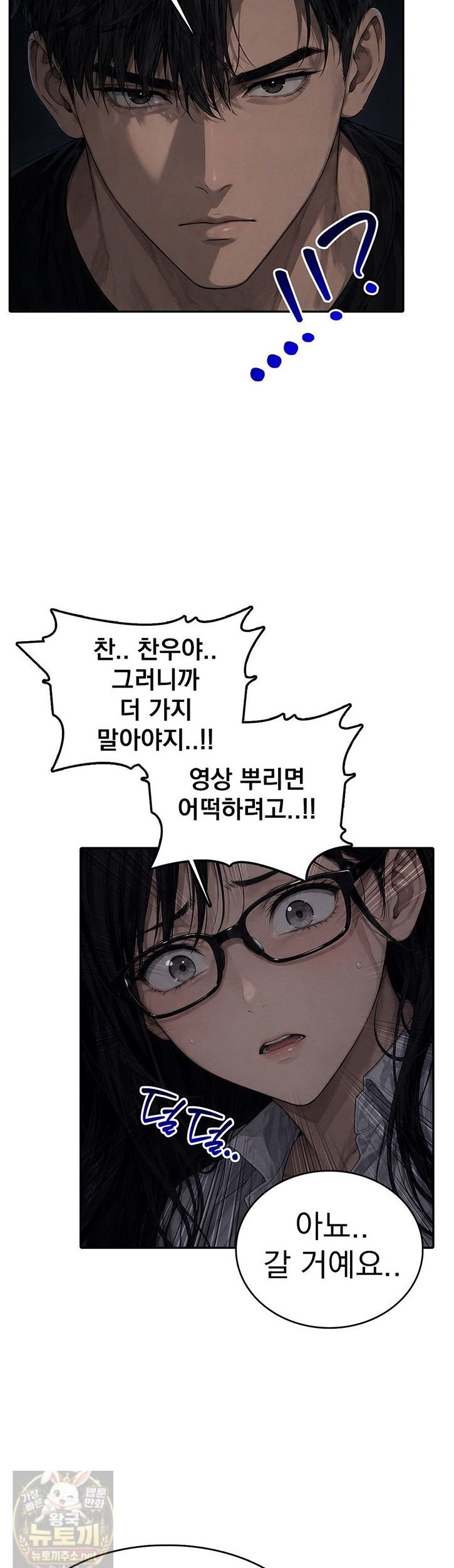 The Female Teacher's Lewd Secret Raw - Chapter 10 Page 4