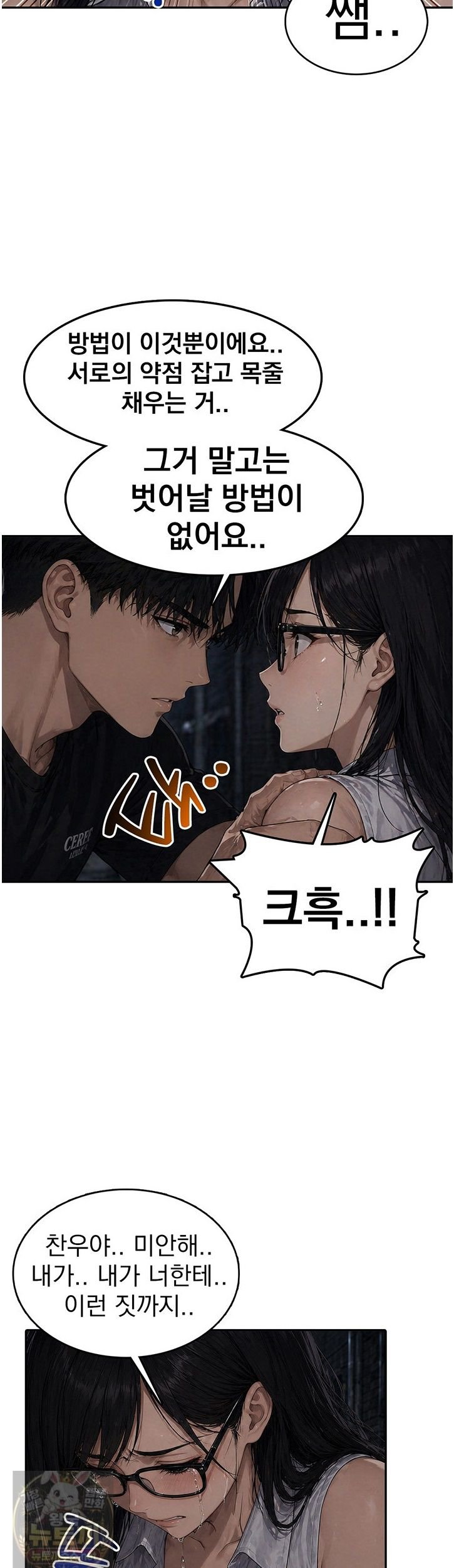 The Female Teacher's Lewd Secret Raw - Chapter 10 Page 6