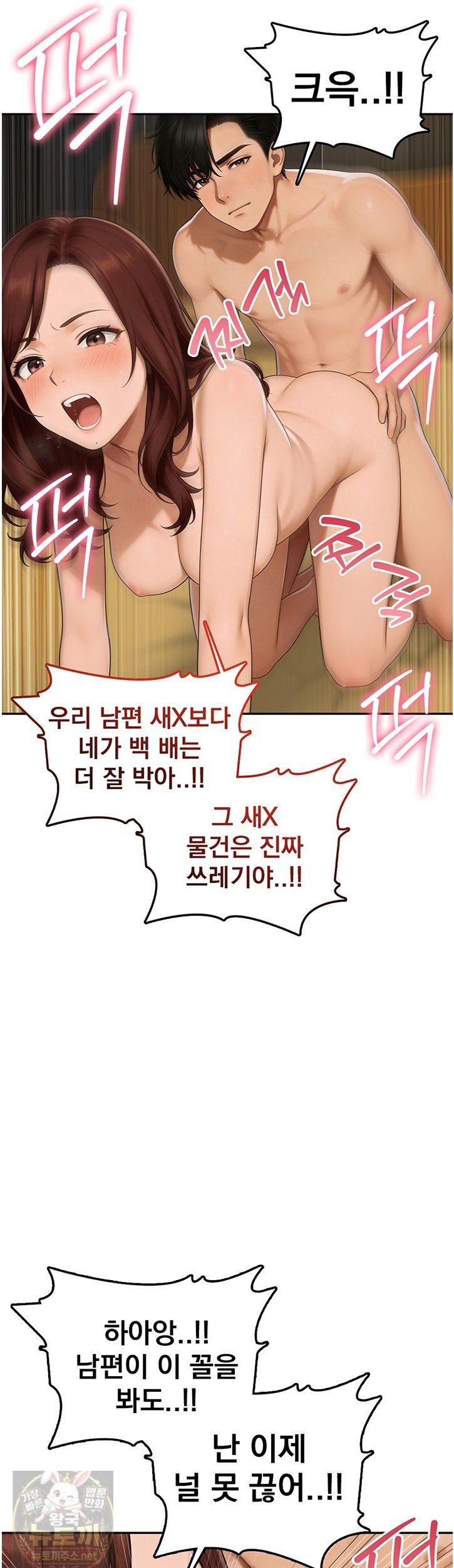 The Female Teacher's Lewd Secret Raw - Chapter 10 Page 19