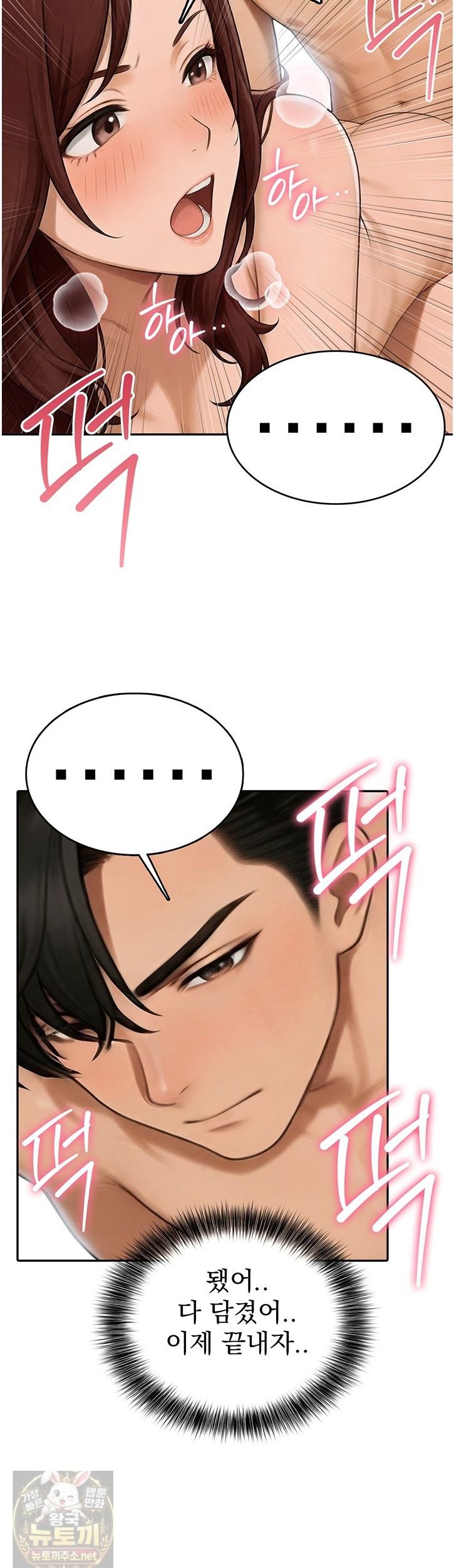 The Female Teacher's Lewd Secret Raw - Chapter 10 Page 20