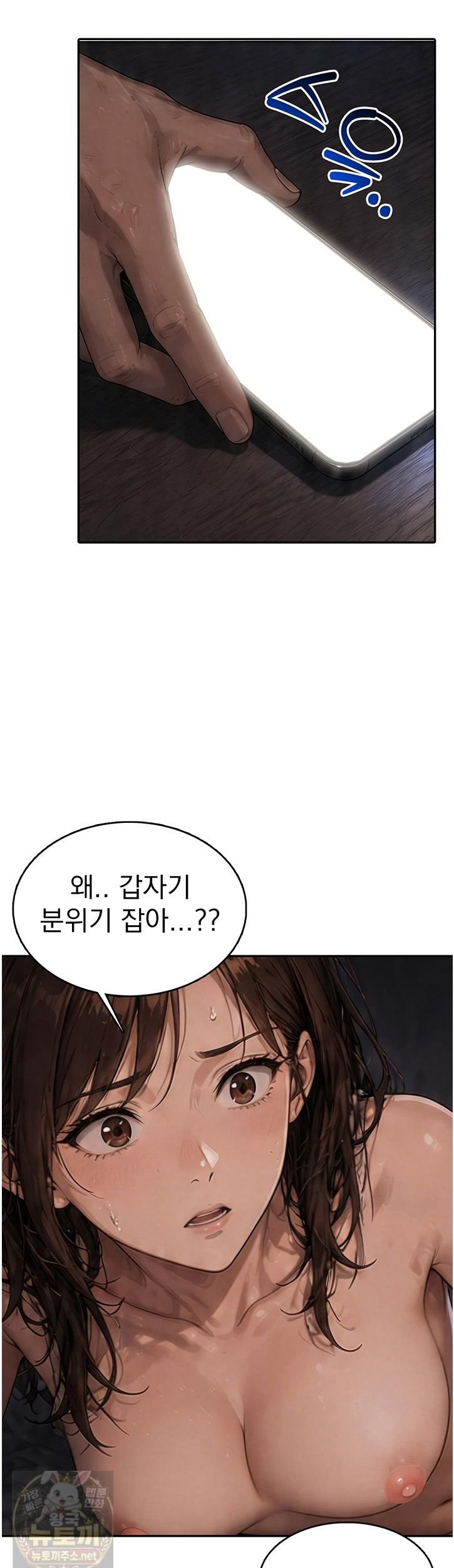 The Female Teacher's Lewd Secret Raw - Chapter 10 Page 25