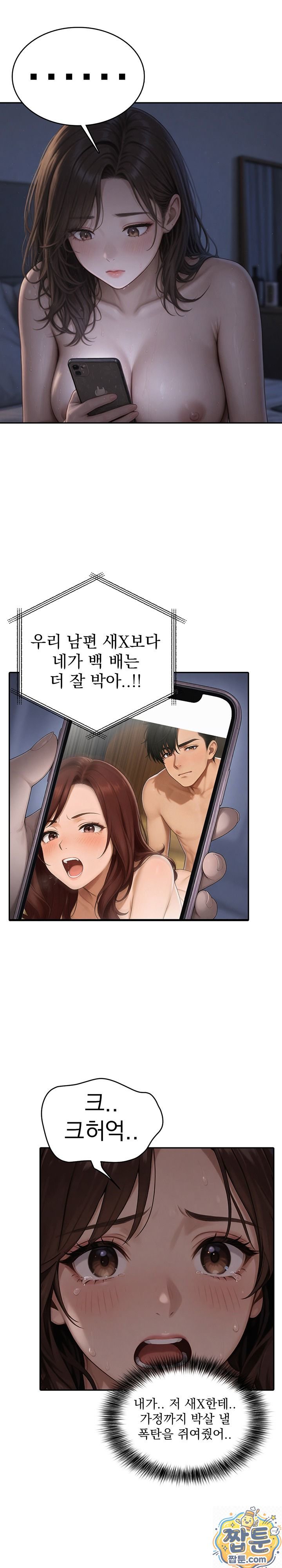 The Female Teacher's Lewd Secret Raw - Chapter 11 Page 2