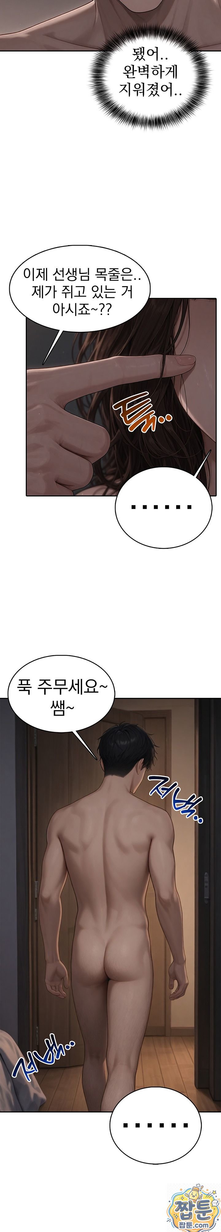 The Female Teacher's Lewd Secret Raw - Chapter 11 Page 6