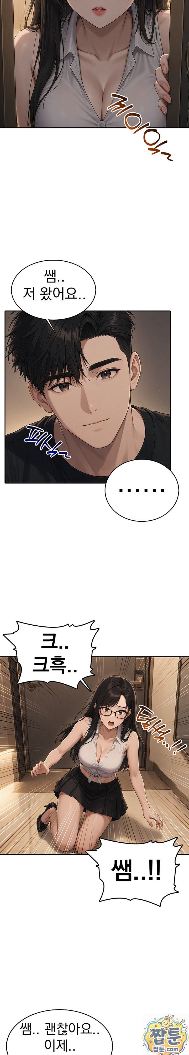 The Female Teacher's Lewd Secret Raw - Chapter 11 Page 9