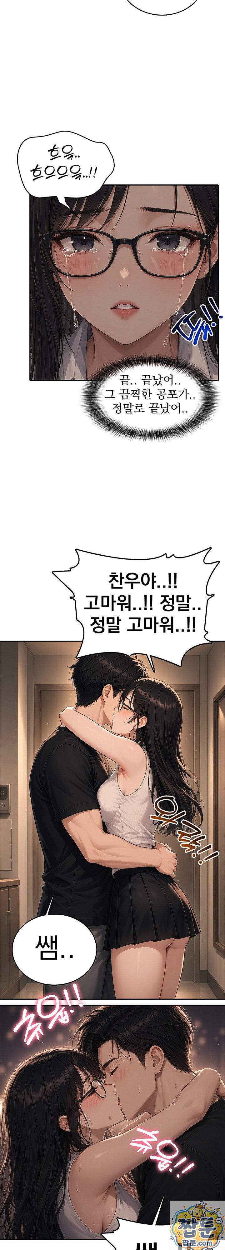 The Female Teacher's Lewd Secret Raw - Chapter 11 Page 11
