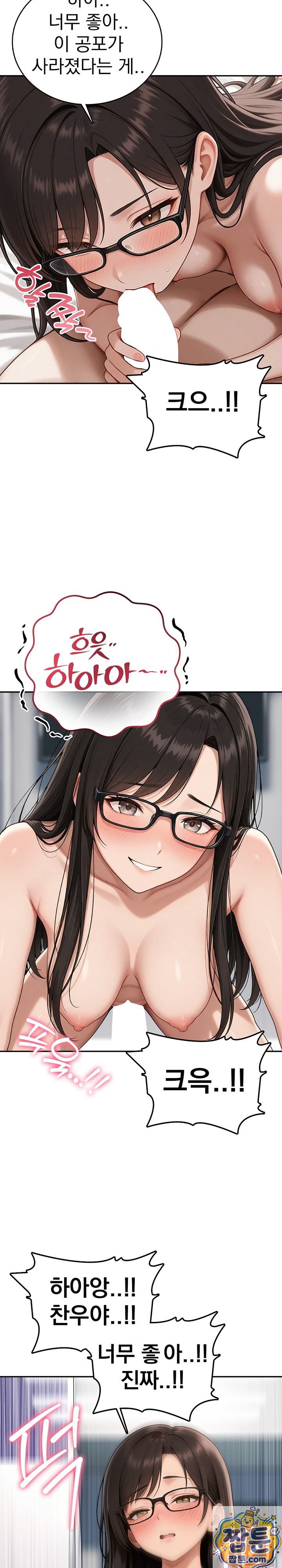 The Female Teacher's Lewd Secret Raw - Chapter 11 Page 14