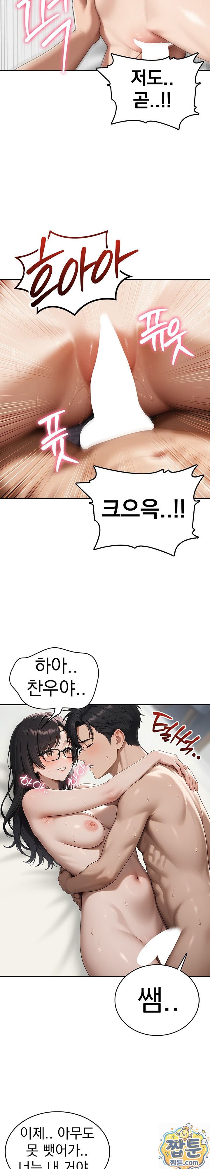 The Female Teacher's Lewd Secret Raw - Chapter 11 Page 18
