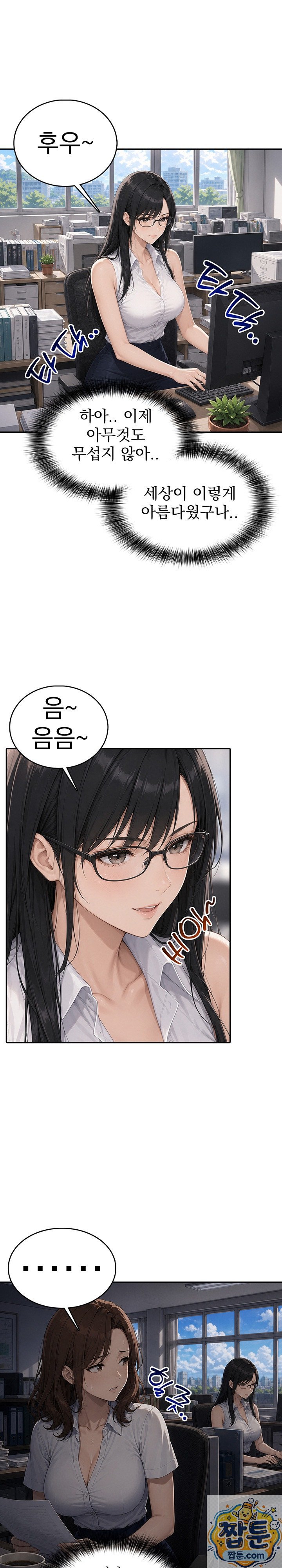The Female Teacher's Lewd Secret Raw - Chapter 12 Page 2
