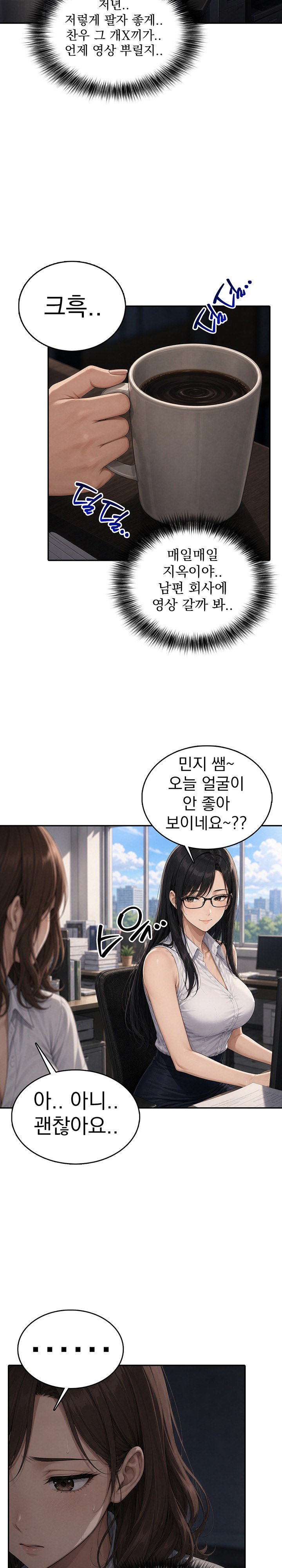 The Female Teacher's Lewd Secret Raw - Chapter 12 Page 3