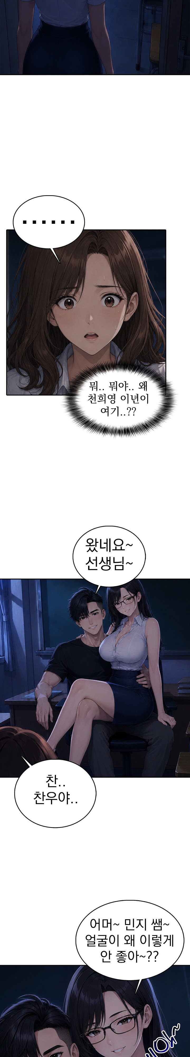 The Female Teacher's Lewd Secret Raw - Chapter 12 Page 7