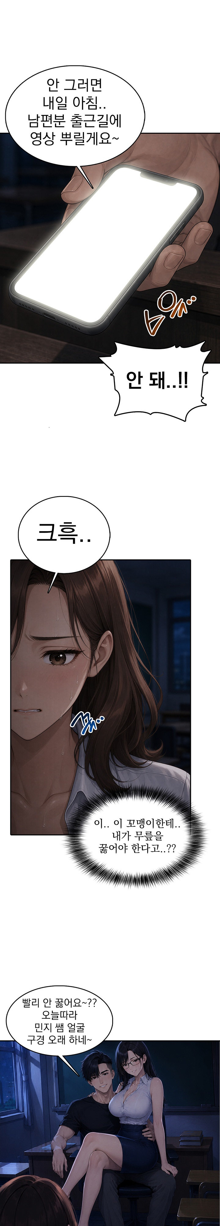 The Female Teacher's Lewd Secret Raw - Chapter 12 Page 9