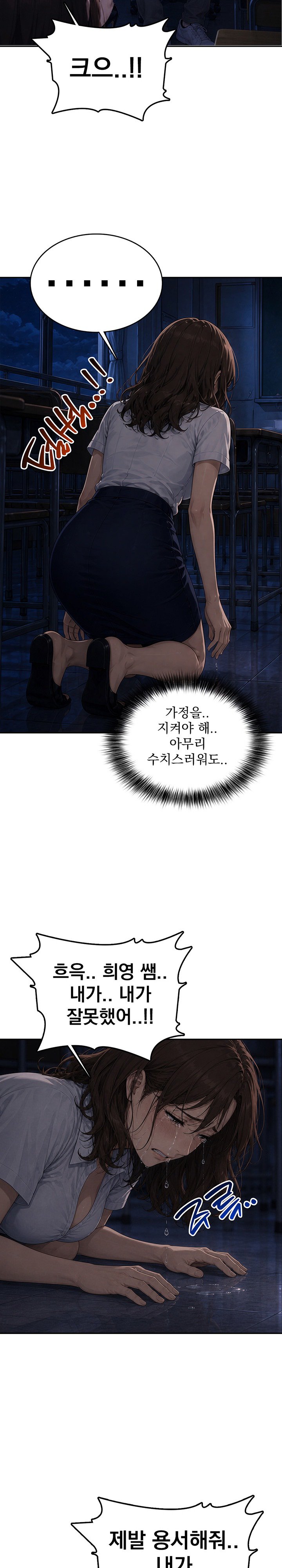 The Female Teacher's Lewd Secret Raw - Chapter 12 Page 10