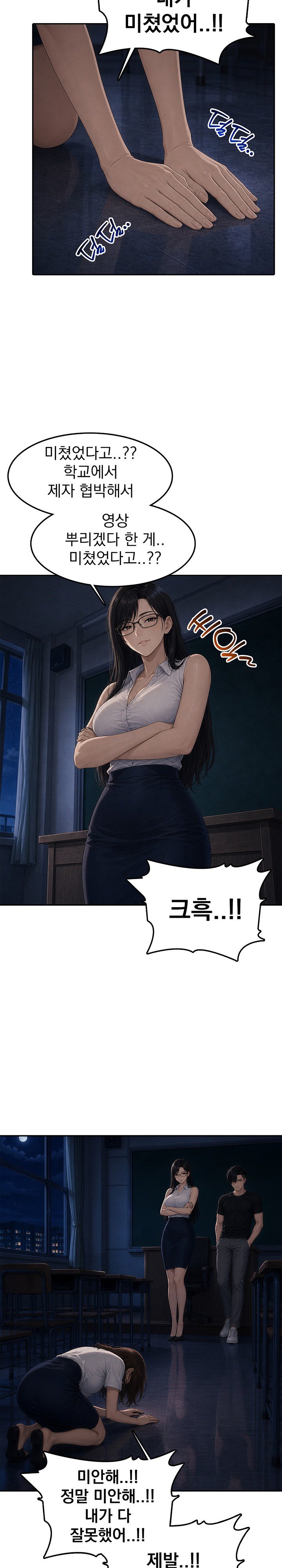 The Female Teacher's Lewd Secret Raw - Chapter 12 Page 11