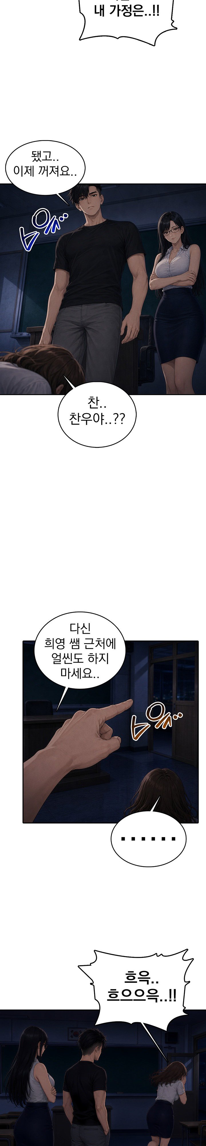 The Female Teacher's Lewd Secret Raw - Chapter 12 Page 12