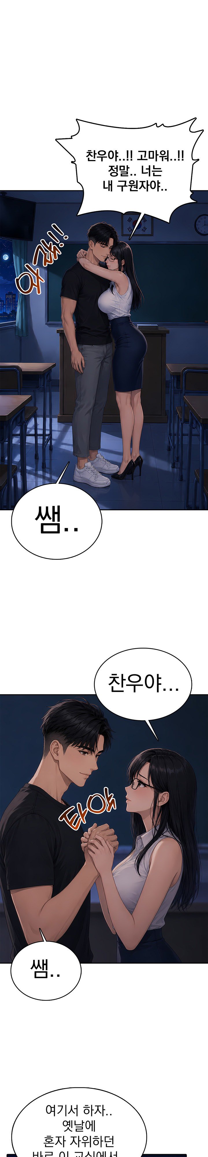 The Female Teacher's Lewd Secret Raw - Chapter 12 Page 14