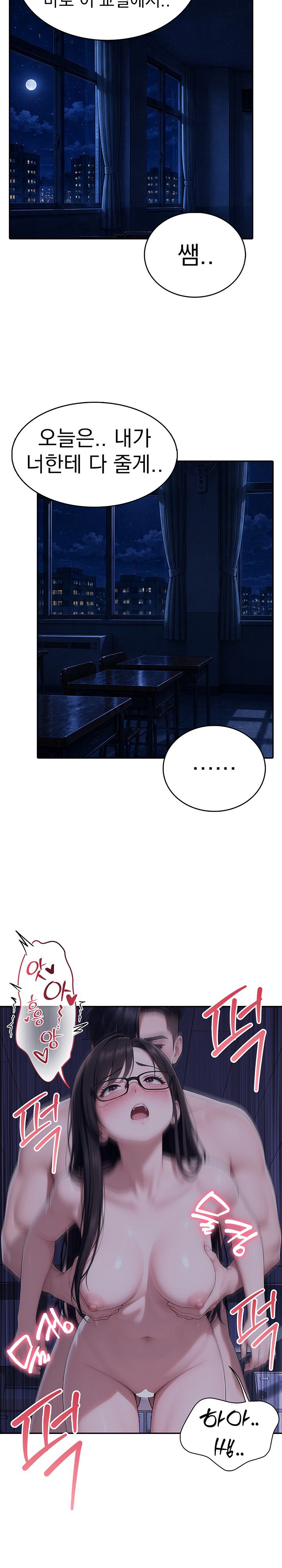 The Female Teacher's Lewd Secret Raw - Chapter 12 Page 15