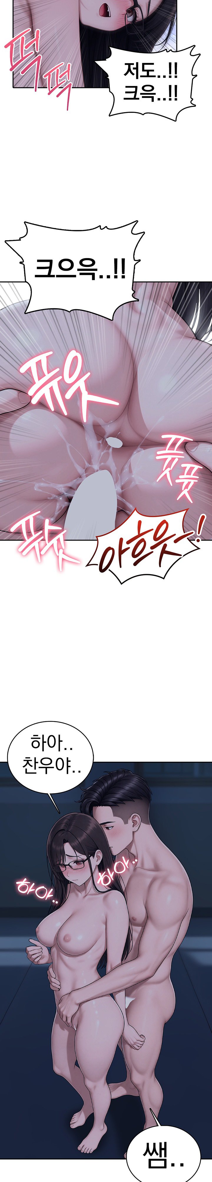 The Female Teacher's Lewd Secret Raw - Chapter 12 Page 19