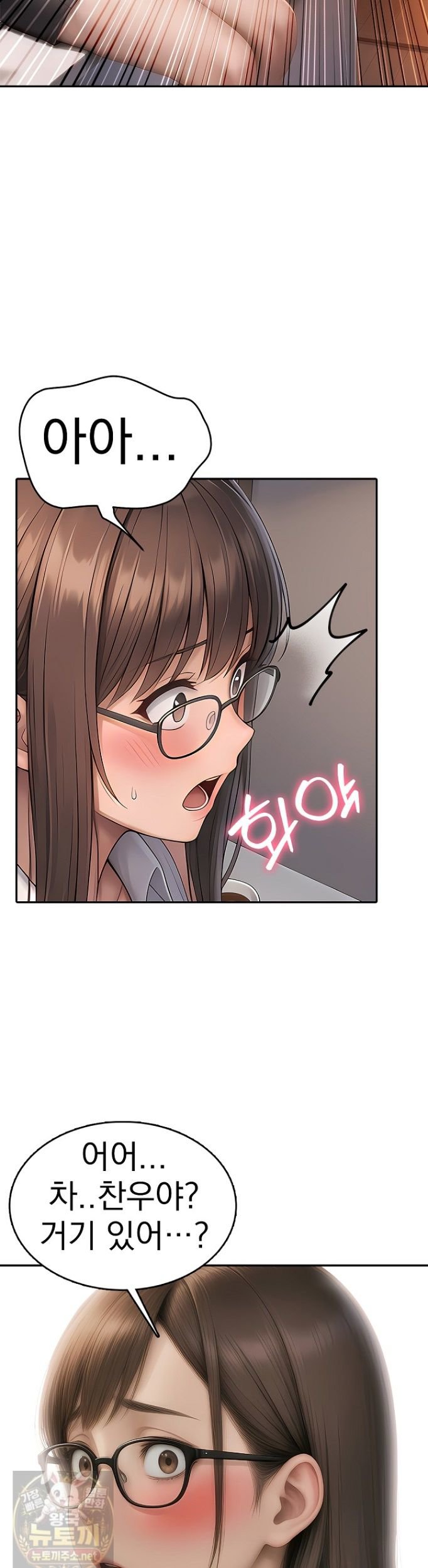 The Female Teacher's Lewd Secret Raw - Chapter 2 Page 3