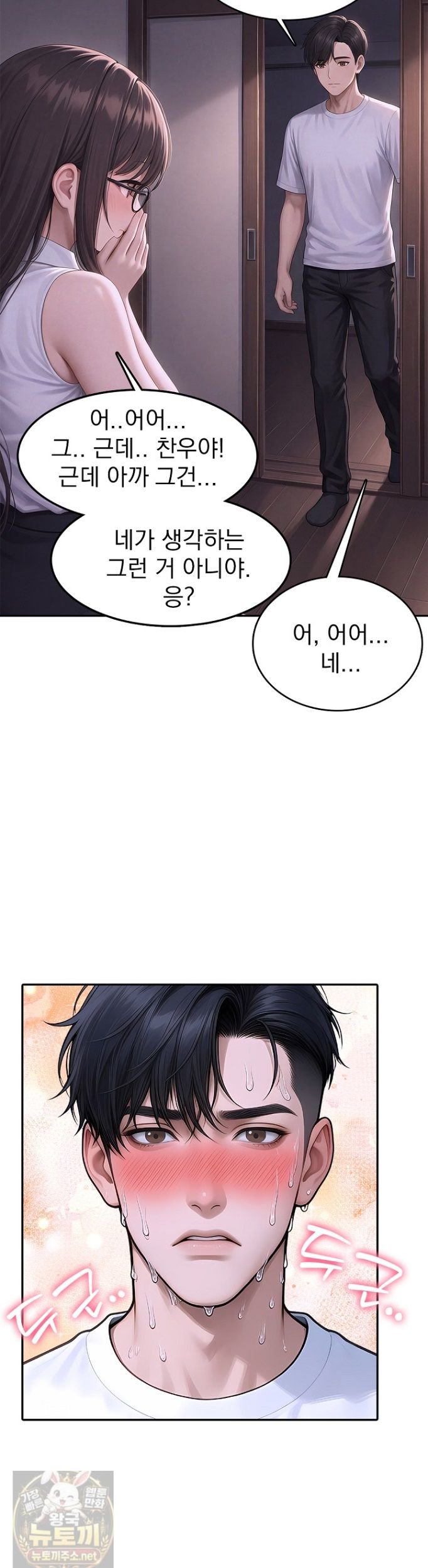 The Female Teacher's Lewd Secret Raw - Chapter 2 Page 8
