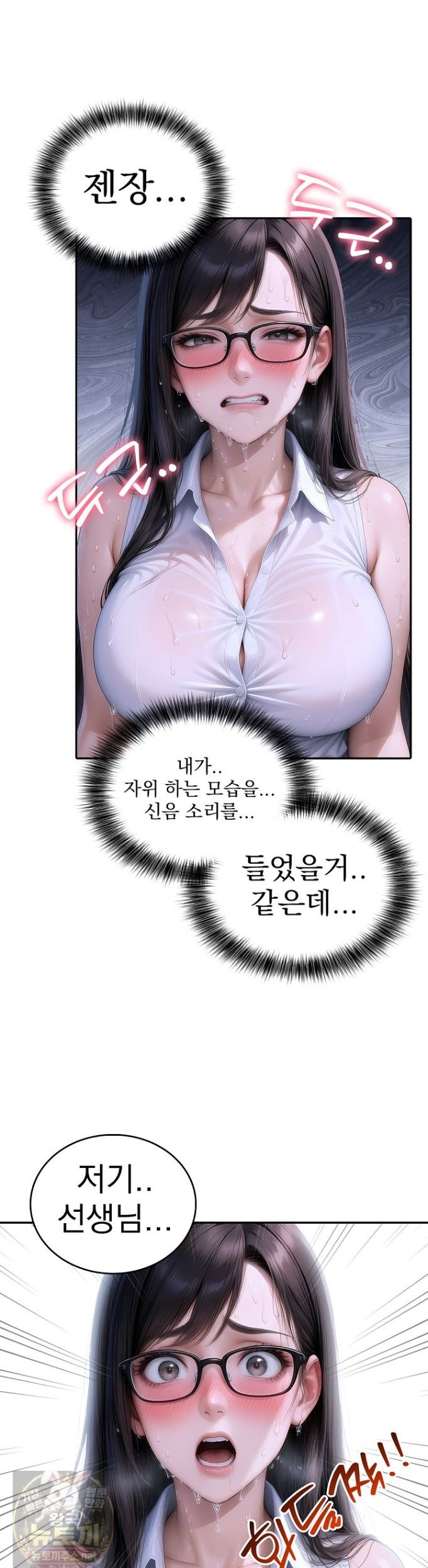 The Female Teacher's Lewd Secret Raw - Chapter 2 Page 9
