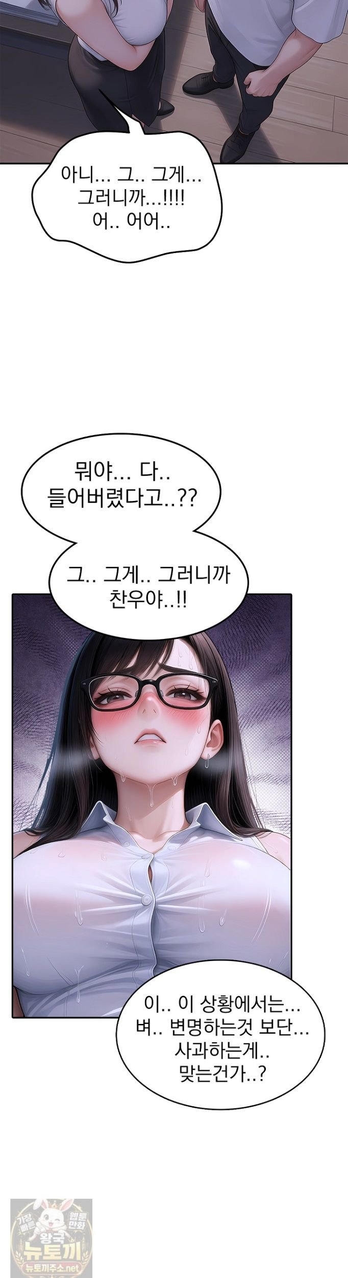 The Female Teacher's Lewd Secret Raw - Chapter 2 Page 13