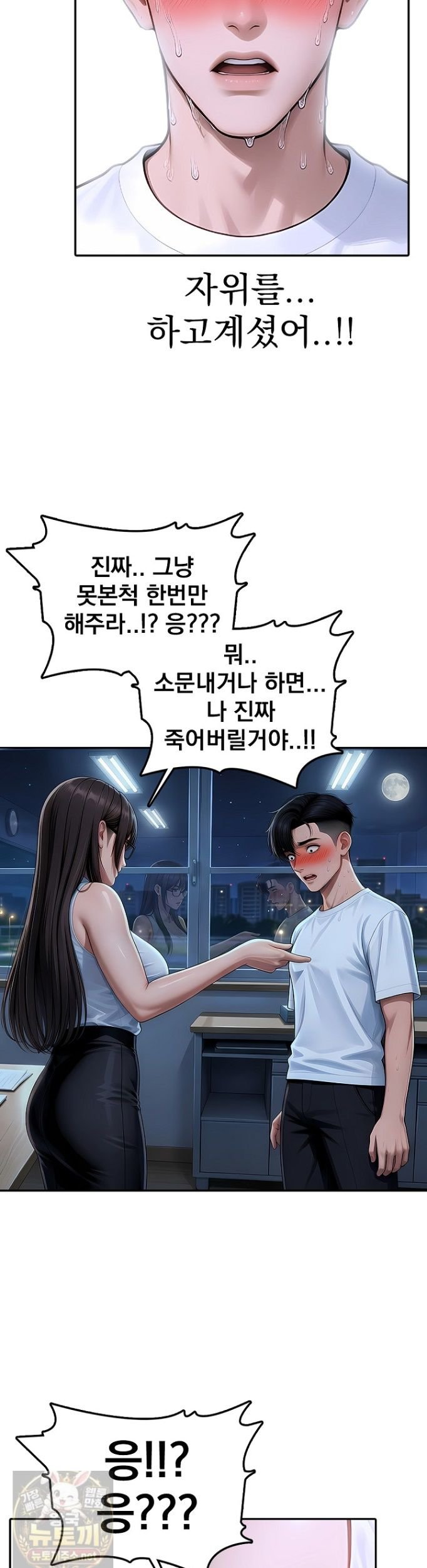 The Female Teacher's Lewd Secret Raw - Chapter 2 Page 15
