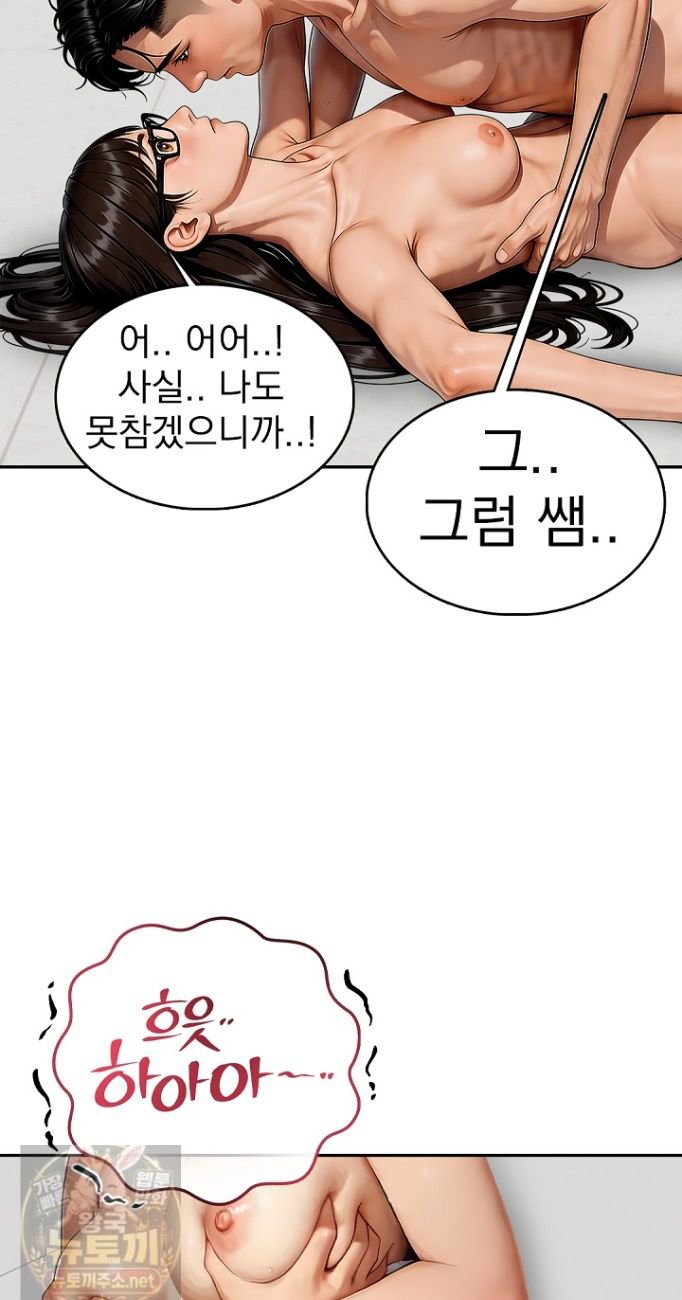 The Female Teacher's Lewd Secret Raw - Chapter 2 Page 24