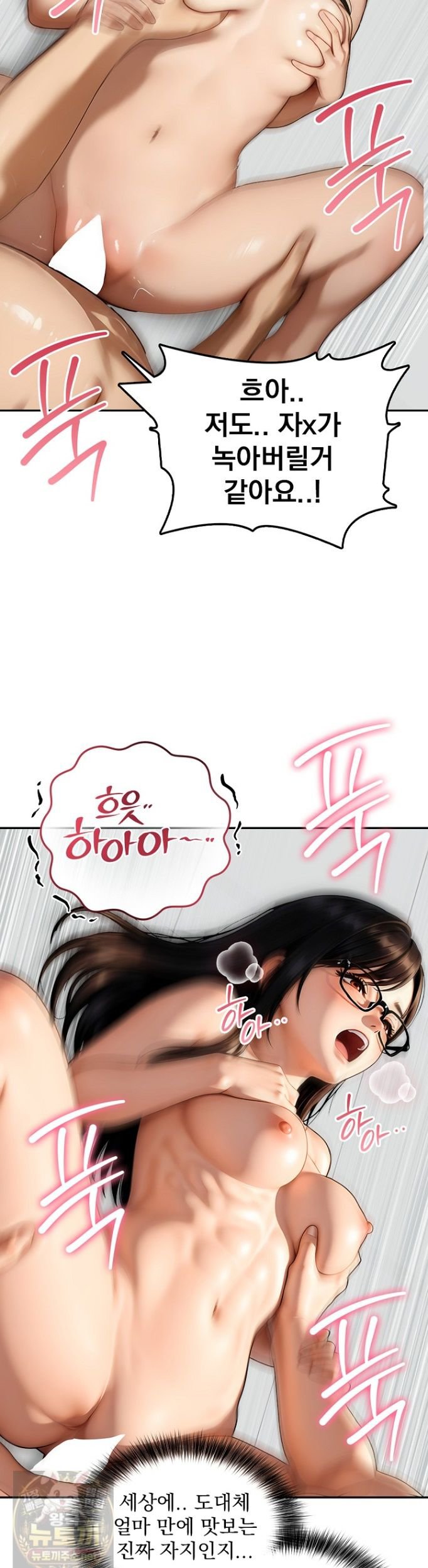 The Female Teacher's Lewd Secret Raw - Chapter 2 Page 30