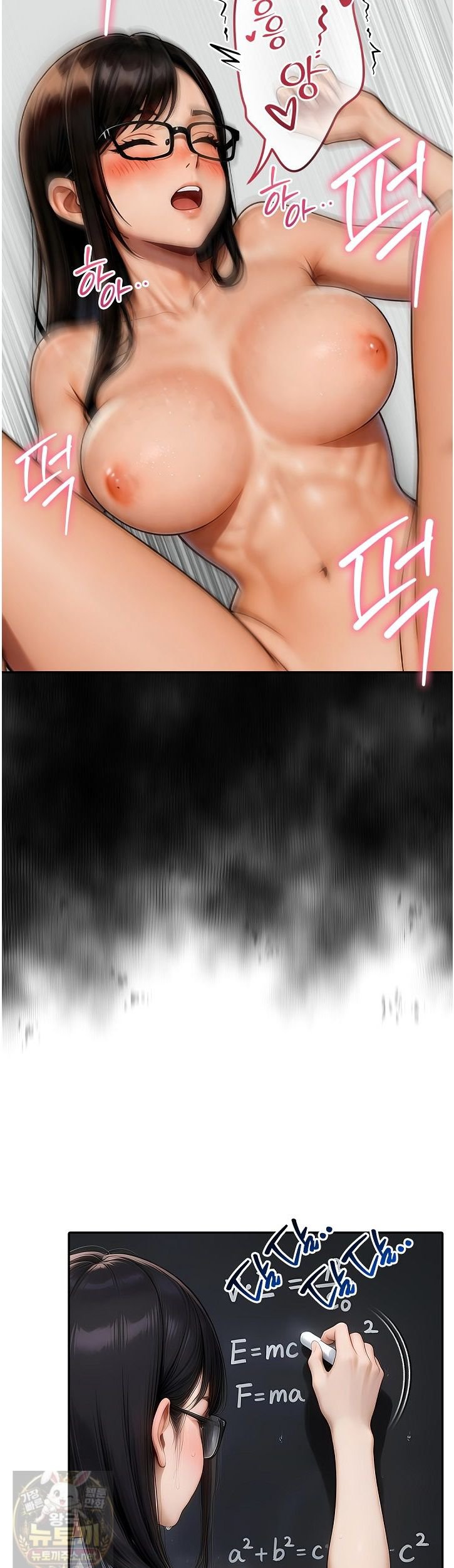 The Female Teacher's Lewd Secret Raw - Chapter 3 Page 5