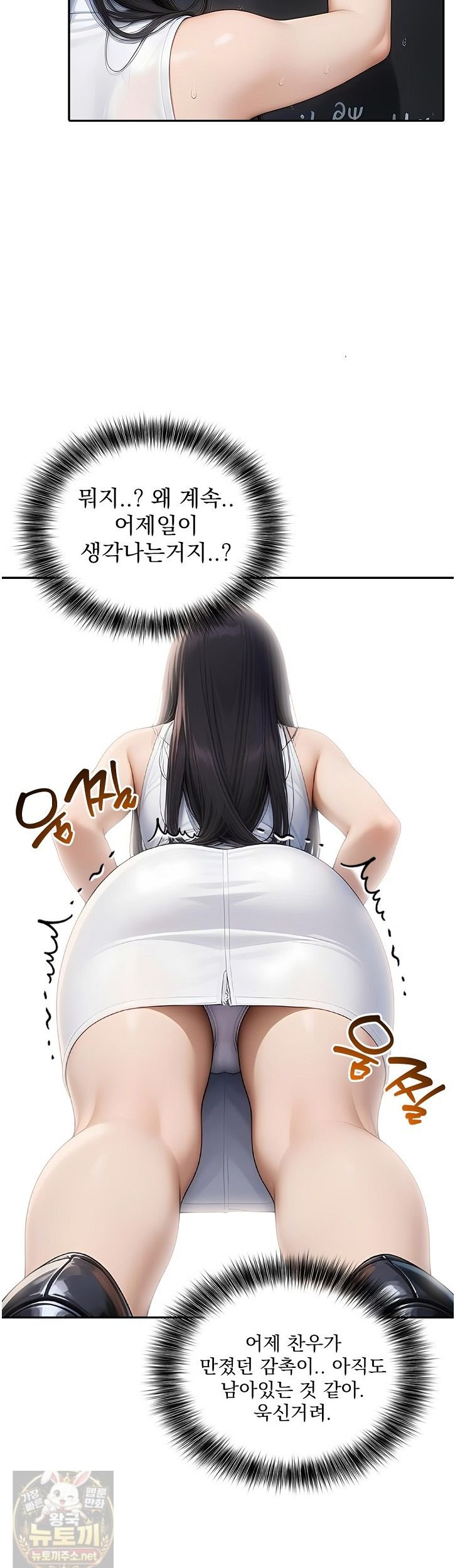 The Female Teacher's Lewd Secret Raw - Chapter 3 Page 6