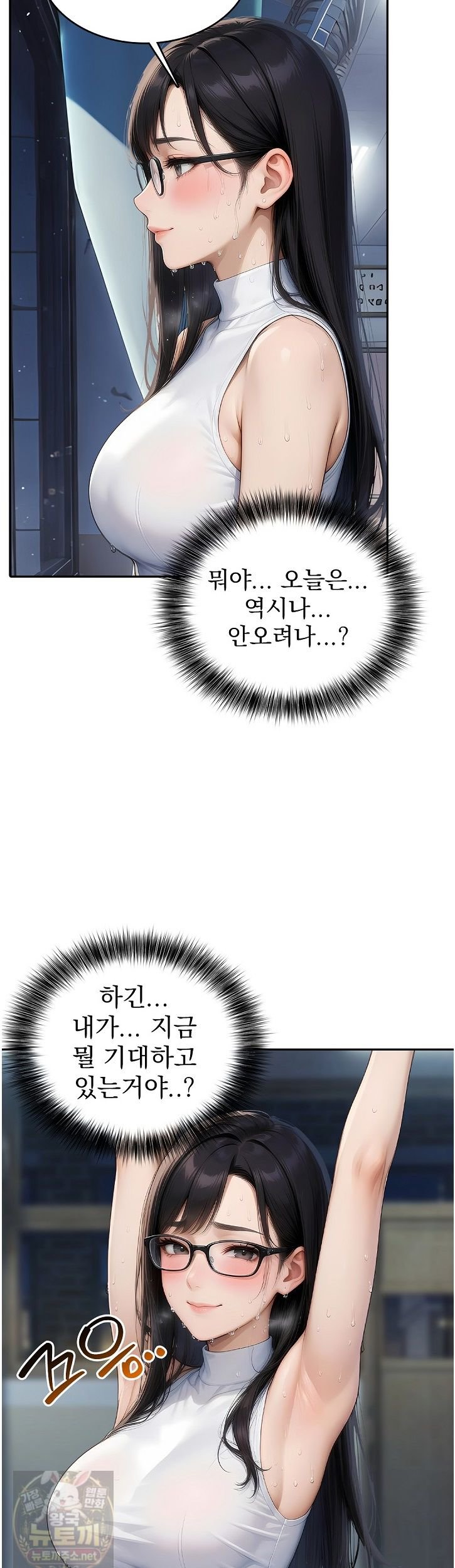 The Female Teacher's Lewd Secret Raw - Chapter 3 Page 20