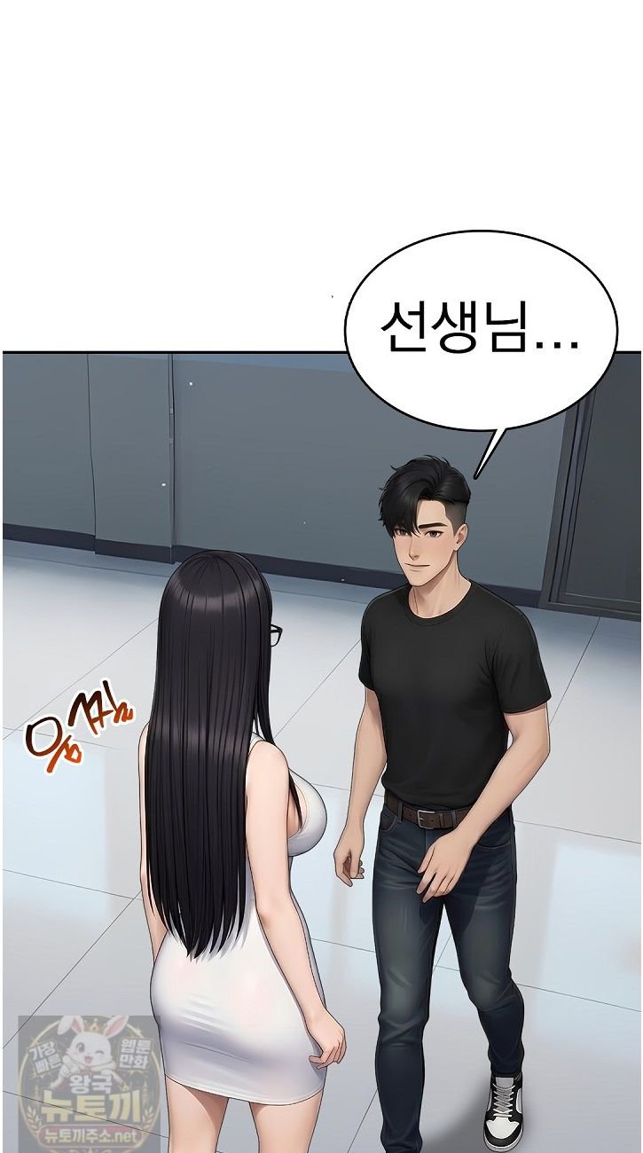 The Female Teacher's Lewd Secret Raw - Chapter 3 Page 24