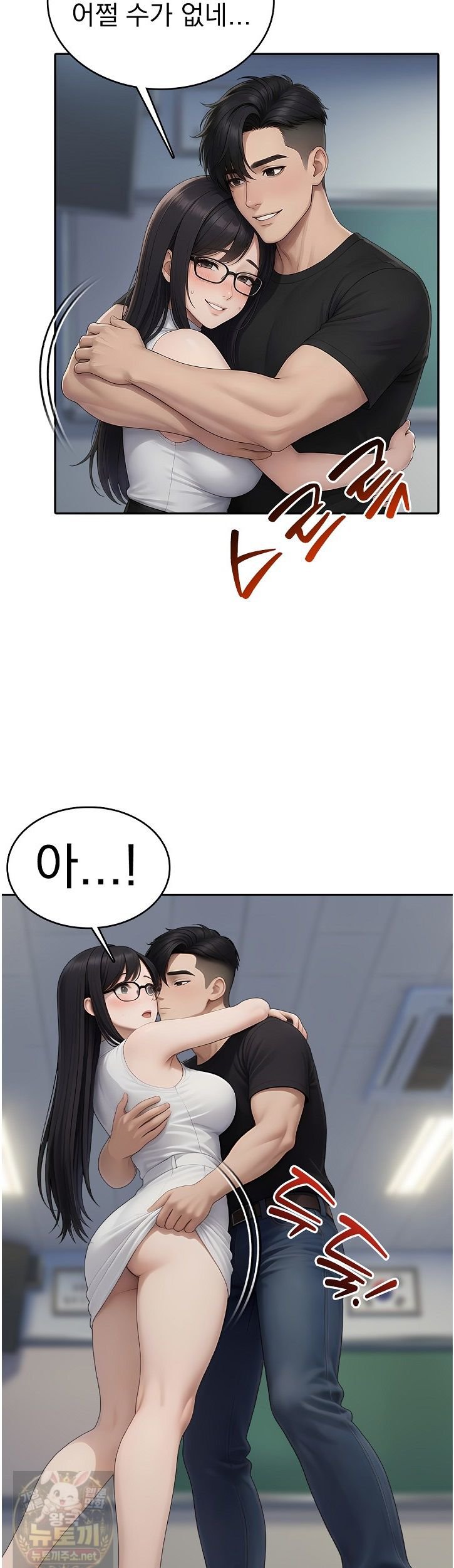 The Female Teacher's Lewd Secret Raw - Chapter 3 Page 27