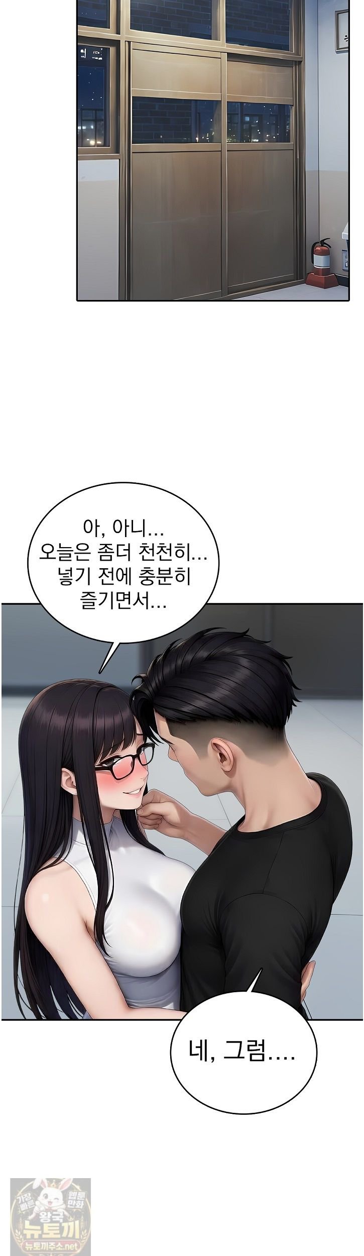 The Female Teacher's Lewd Secret Raw - Chapter 3 Page 29