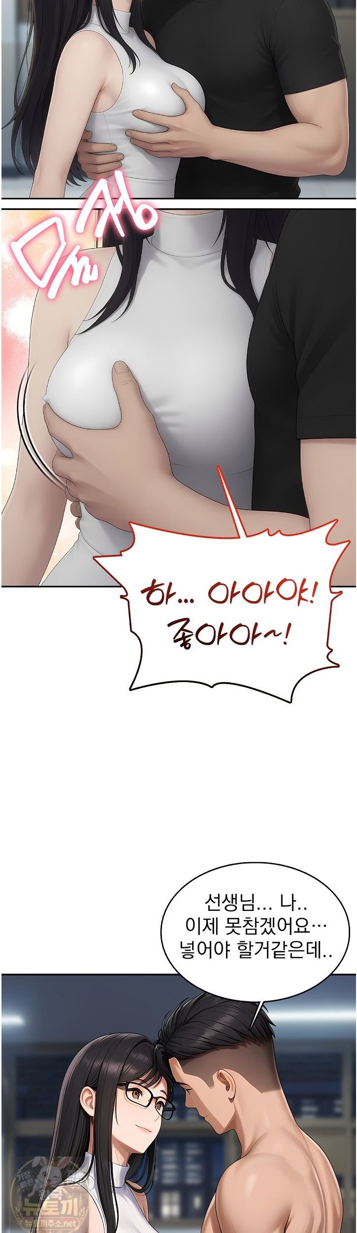 The Female Teacher's Lewd Secret Raw - Chapter 3 Page 32