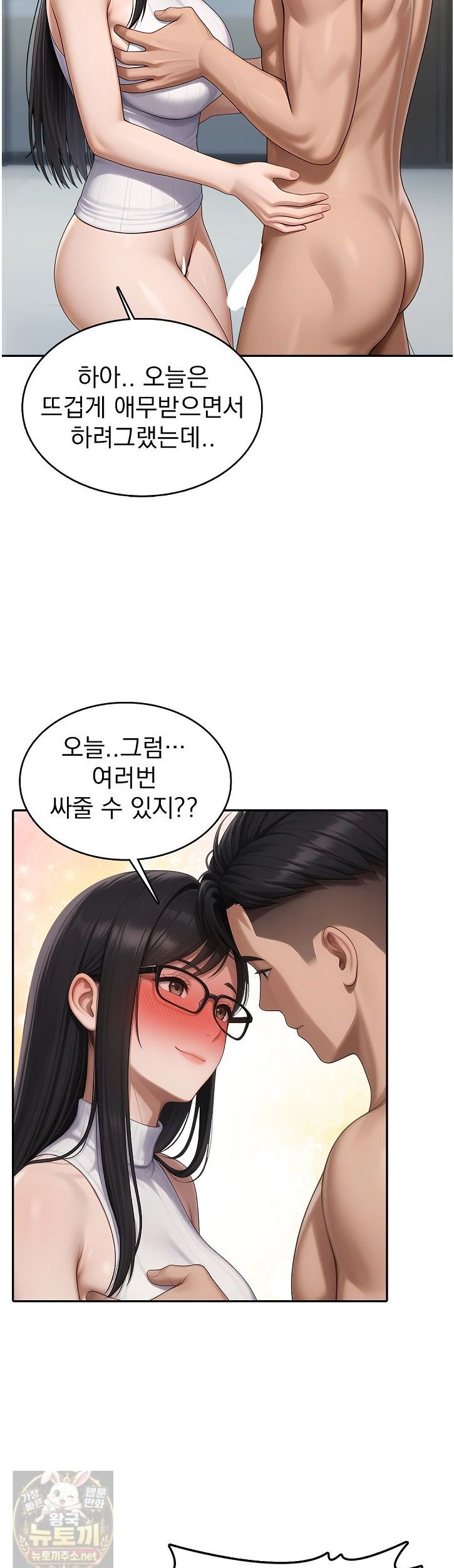 The Female Teacher's Lewd Secret Raw - Chapter 3 Page 33