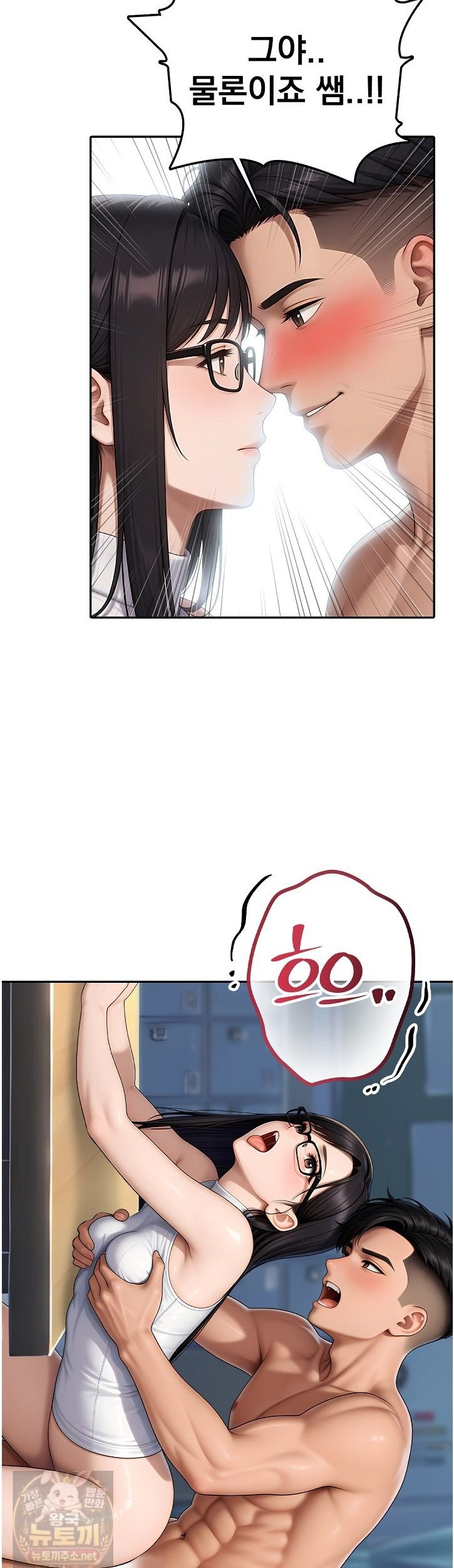 The Female Teacher's Lewd Secret Raw - Chapter 3 Page 34