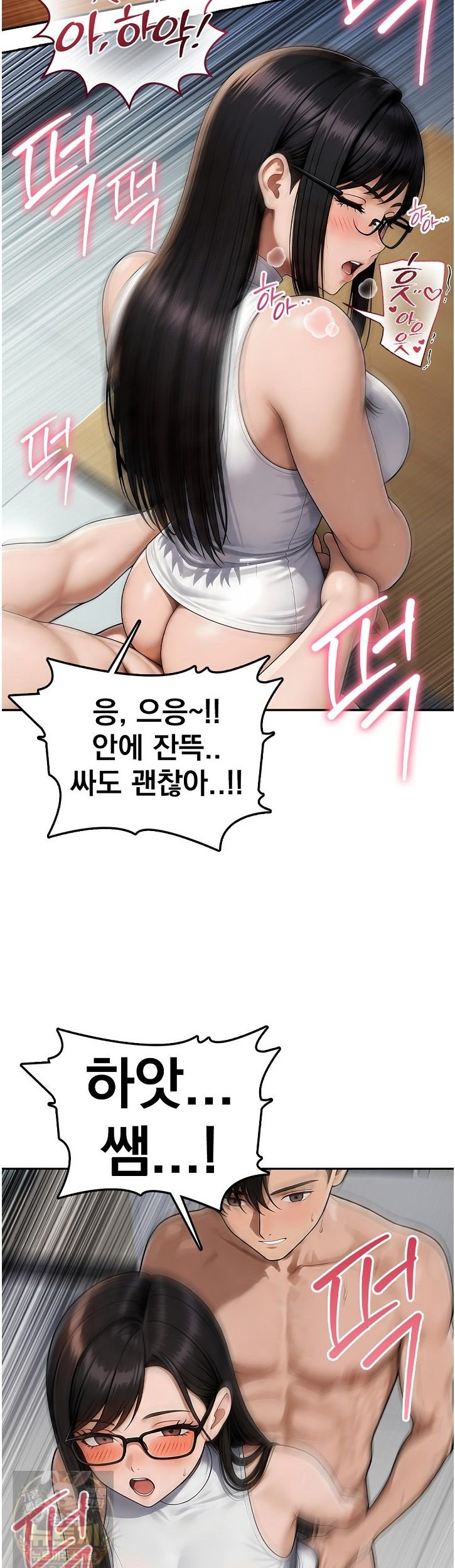 The Female Teacher's Lewd Secret Raw - Chapter 3 Page 38