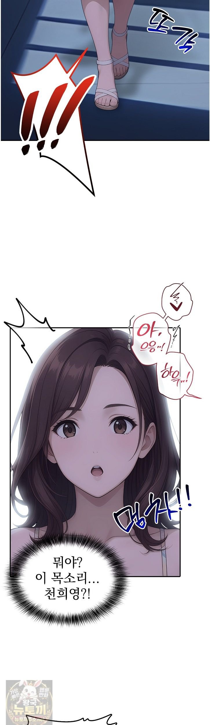 The Female Teacher's Lewd Secret Raw - Chapter 3 Page 40