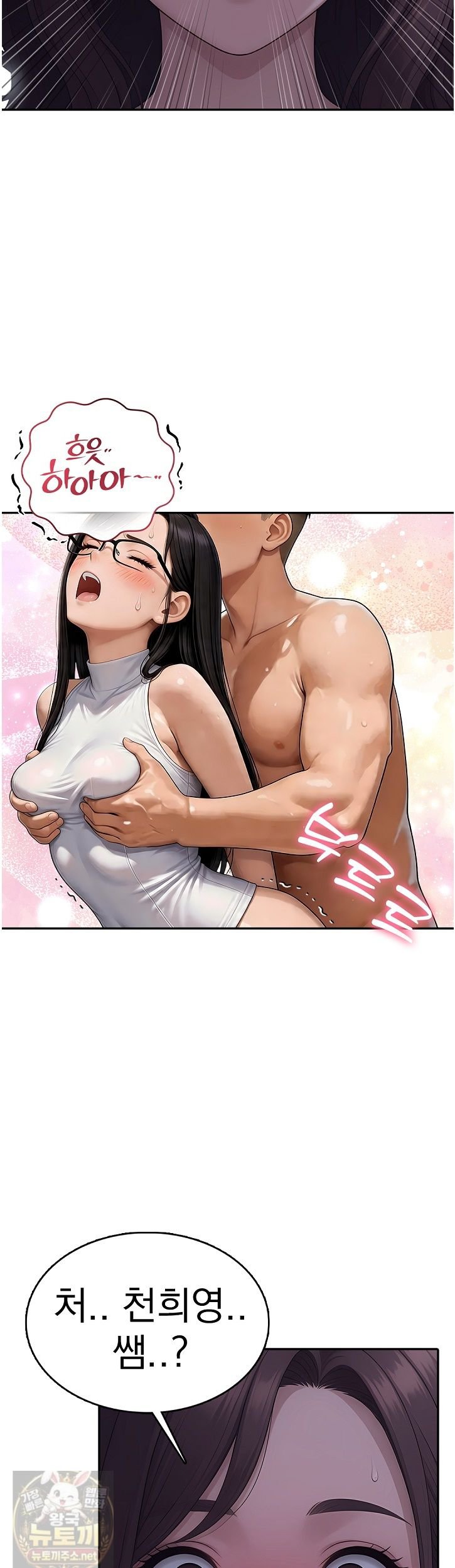 The Female Teacher's Lewd Secret Raw - Chapter 3 Page 43