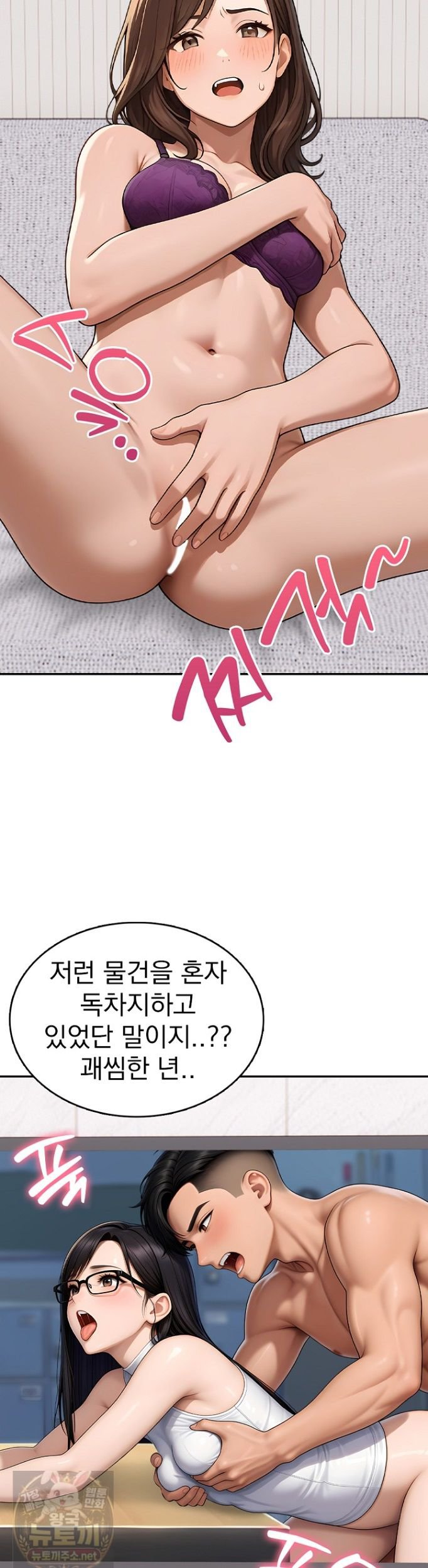 The Female Teacher's Lewd Secret Raw - Chapter 4 Page 4