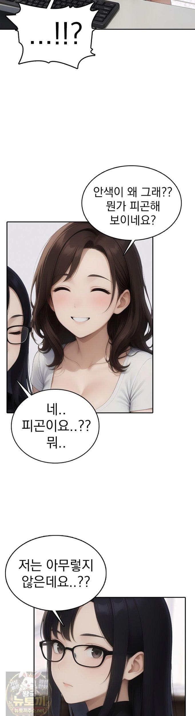 The Female Teacher's Lewd Secret Raw - Chapter 4 Page 10