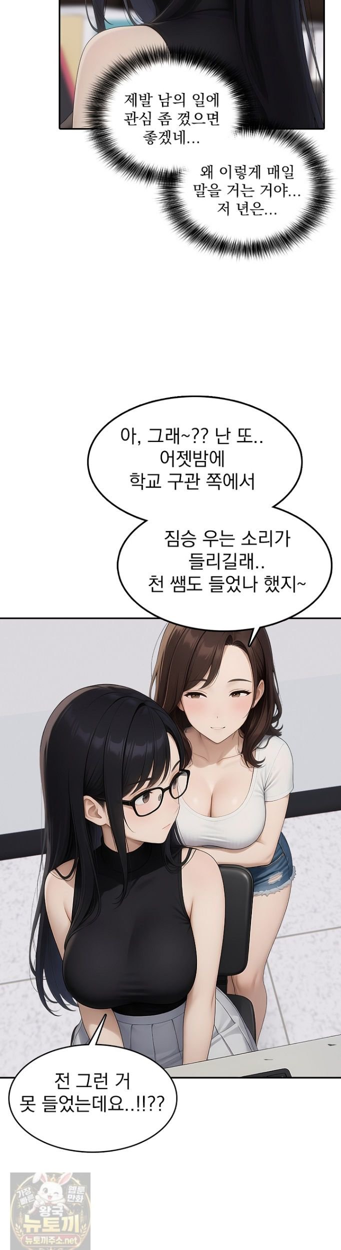 The Female Teacher's Lewd Secret Raw - Chapter 4 Page 11