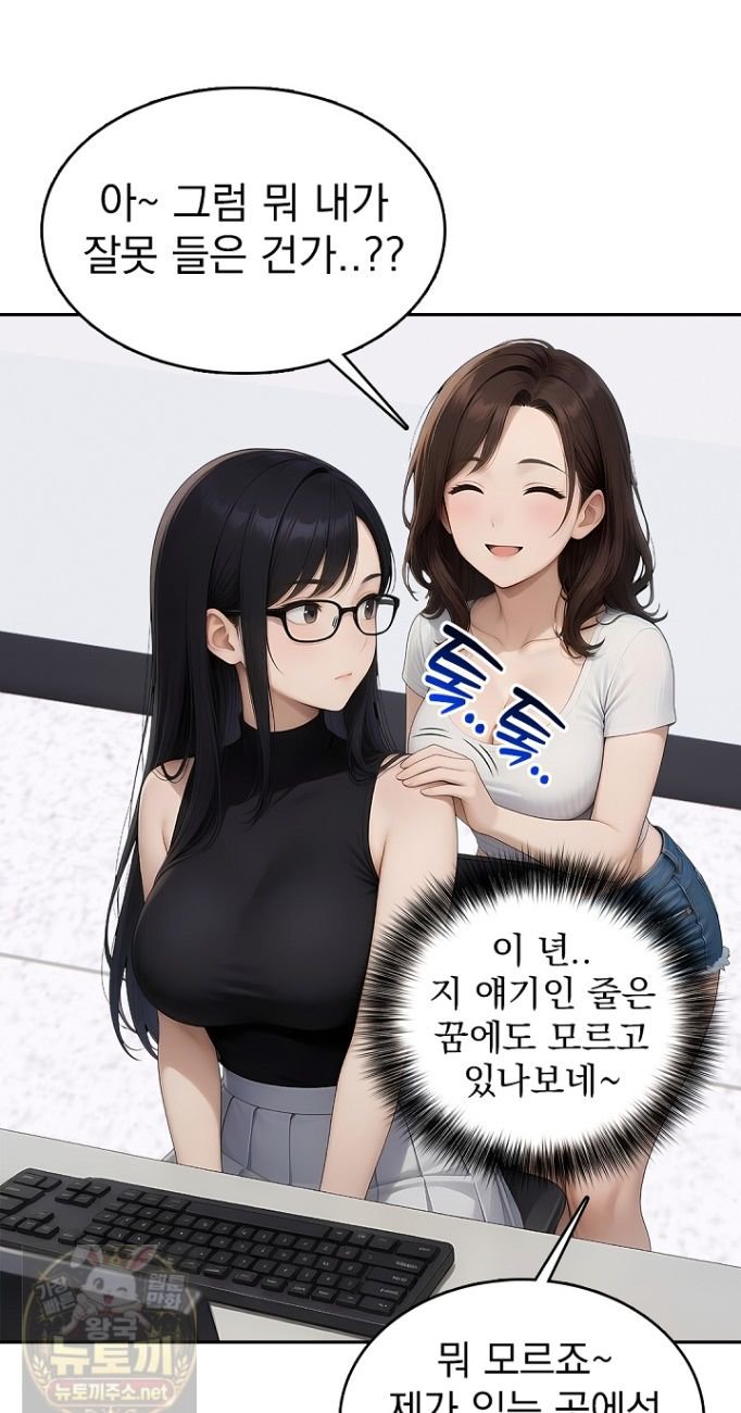 The Female Teacher's Lewd Secret Raw - Chapter 4 Page 12