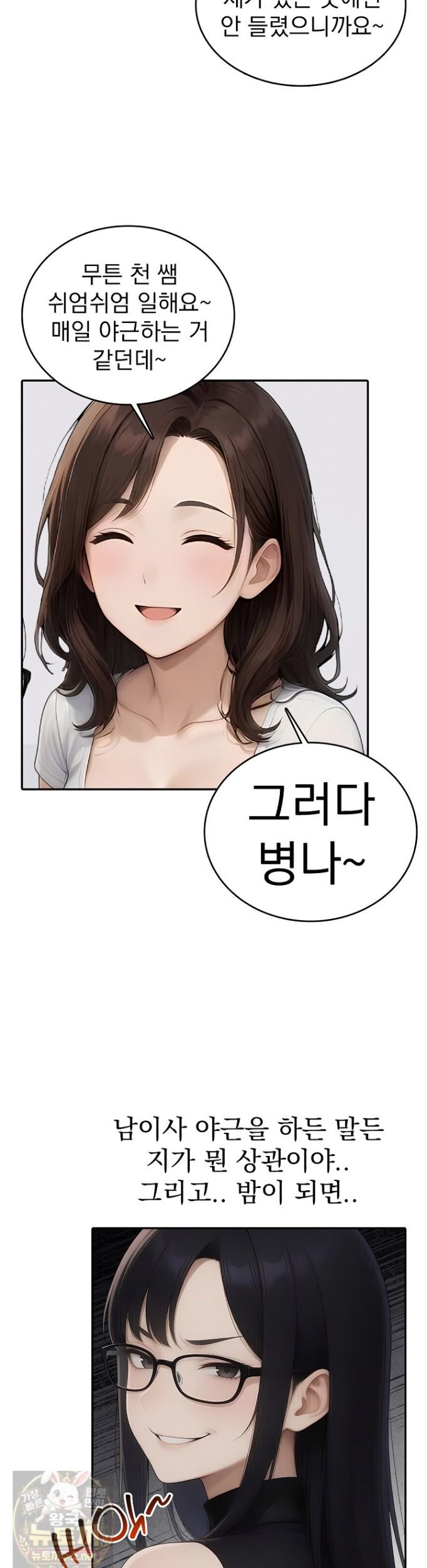 The Female Teacher's Lewd Secret Raw - Chapter 4 Page 13