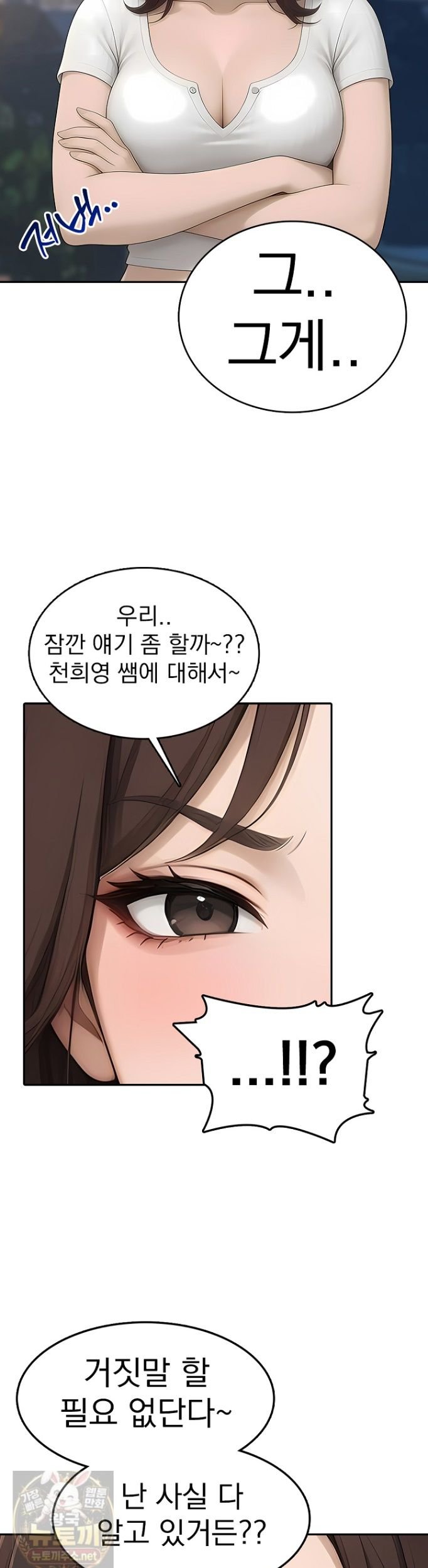 The Female Teacher's Lewd Secret Raw - Chapter 4 Page 19