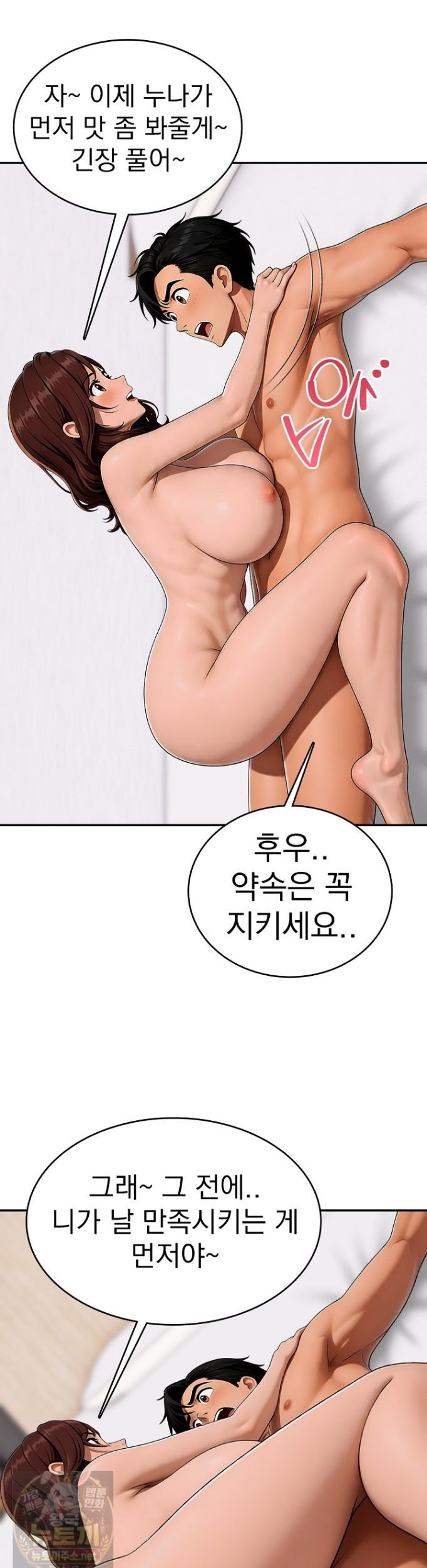 The Female Teacher's Lewd Secret Raw - Chapter 4 Page 30