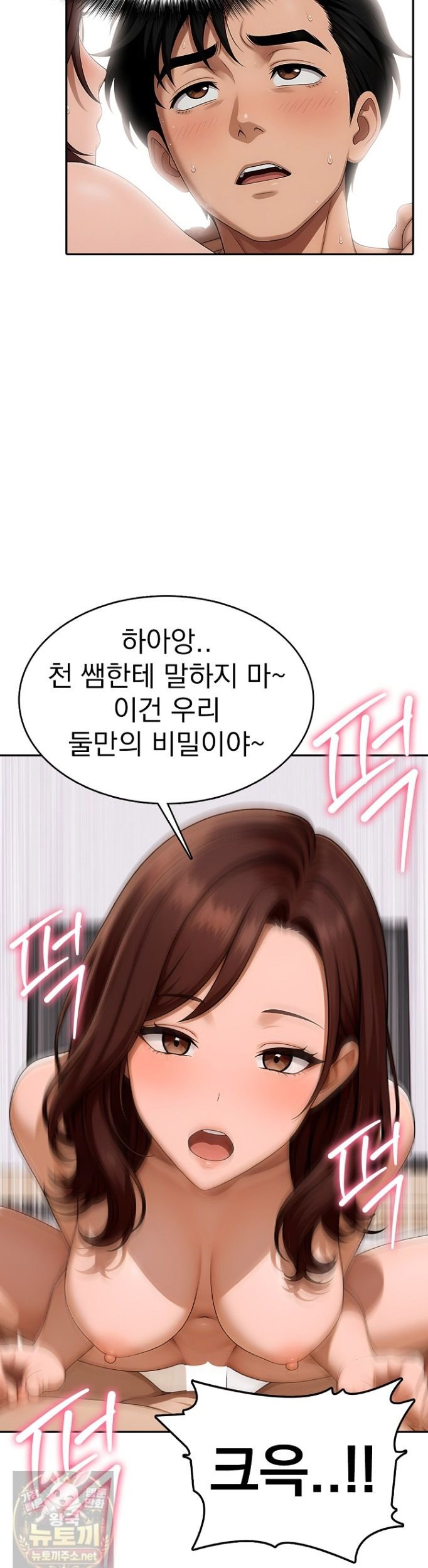 The Female Teacher's Lewd Secret Raw - Chapter 4 Page 34