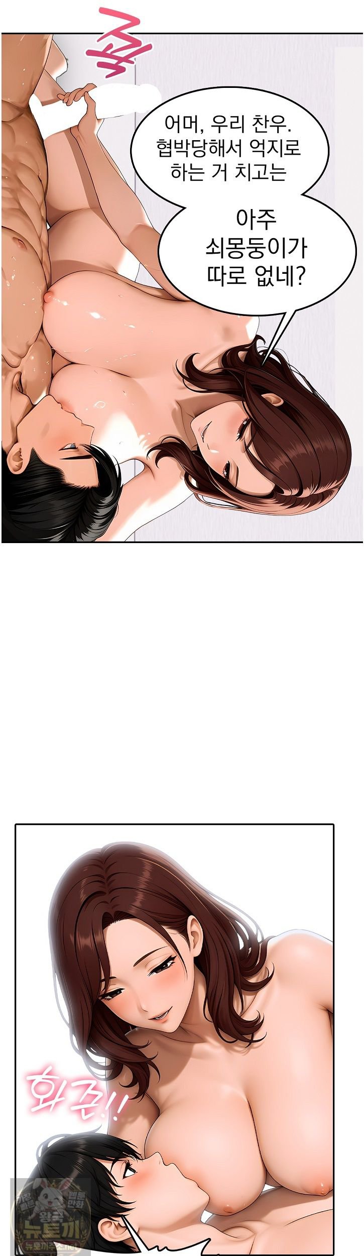 The Female Teacher's Lewd Secret Raw - Chapter 5 Page 6