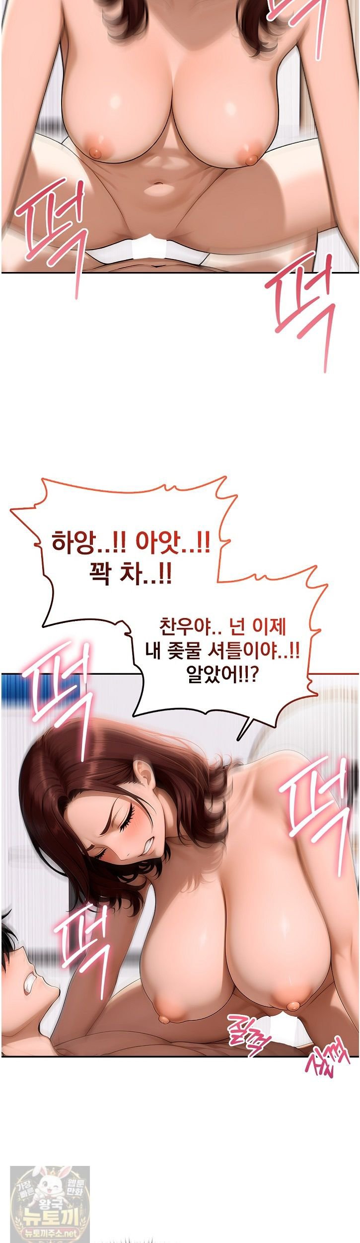 The Female Teacher's Lewd Secret Raw - Chapter 5 Page 9